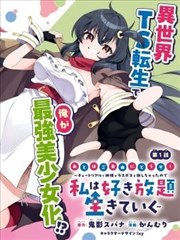 漫画改编标本街角分镜笔记封面占位图
