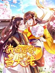 观察类综艺标本晚间观测站封面占位图